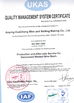 Cina Anping Hua Cheng Wire and Netting Making Co.,Ltd. Sertifikasi